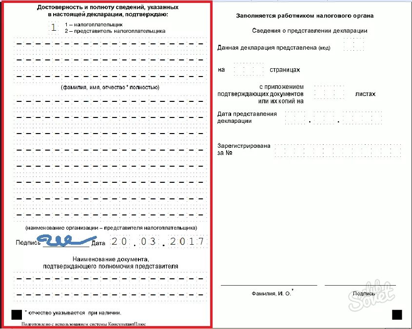 Как подать нулевую