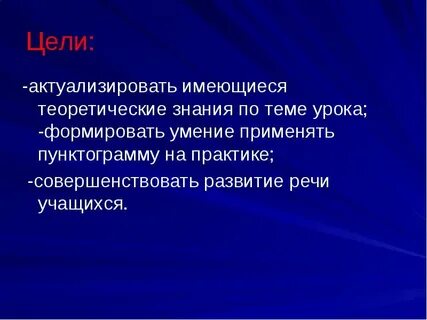Применение теоретических знаний на практике