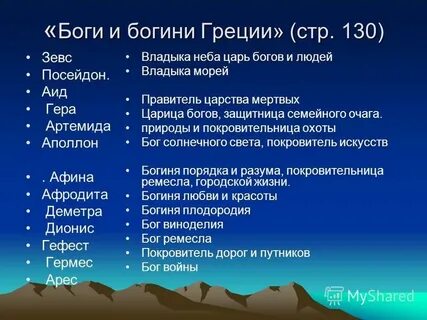 Какие есть божества