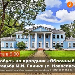 Спас групп