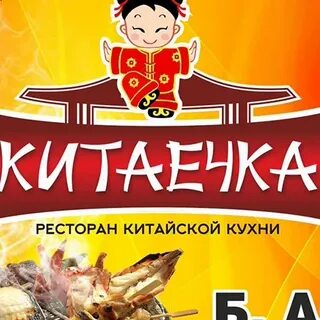 Китаечка уссурийск оптом
