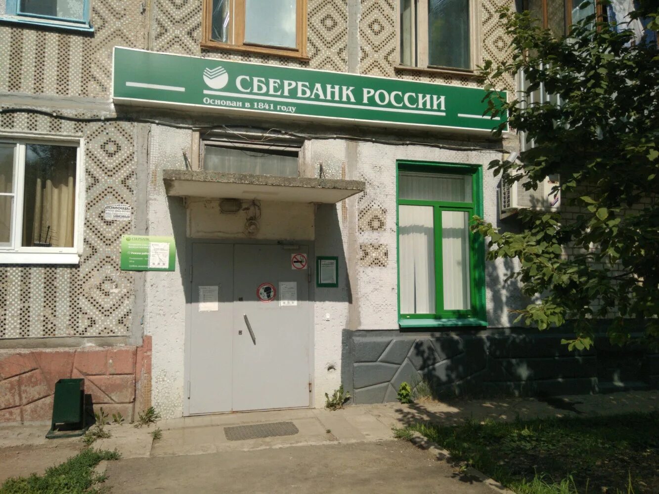 ленина 25 сбербанк. кирова 21 а калуга сбербанк. сбербанк калуга 1. сбербанк калуга 1. литейная 25 калуга.