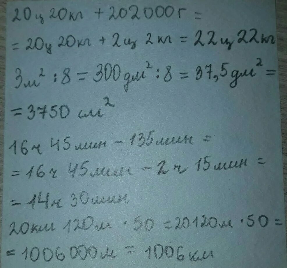 8 ч 45 мин. 406кг-202кг=. 17ц 20кг. 406 Кг минус 202 кг. 20 Ц сколько кг.