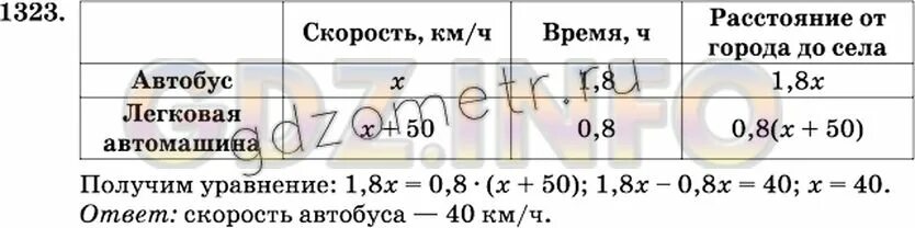 Математика 6 класс номер 1323. Математика 6 класс Виленкин номер 1323. Математика 6 класс номер 434. Математика 6 класс виленкин 1140