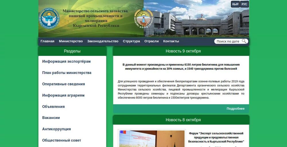 Ведомство ставрополь. Мсх татарстан. Портал мсх. Портал мсх. Министерство сельского хозяйства российской федерации герб.