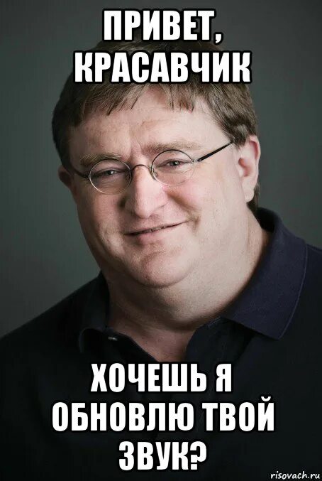 Мемы про ГЕЙБА. Гейб приколы. Gabe Newell мемы. Гейб Ньюэлл мемы. Твое звучание