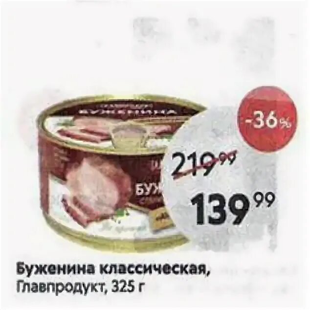 Буженина мясницкий ряд. Буженина в упаковке. Буженина для запекания пятерочка. Буженина для запекания пятерочка. Буженина в маринаде пятерочка.