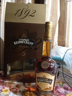 Старый кенигсберг 5 лет