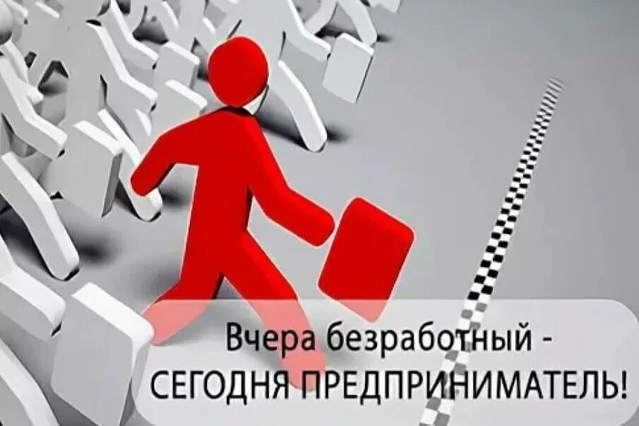 Меры гос поддержки безработных. Социальная помощь безработным. Меры социально-правовой защиты безработных граждан. Поддержка безработного населения. Психологическая поддержка безработных граждан.