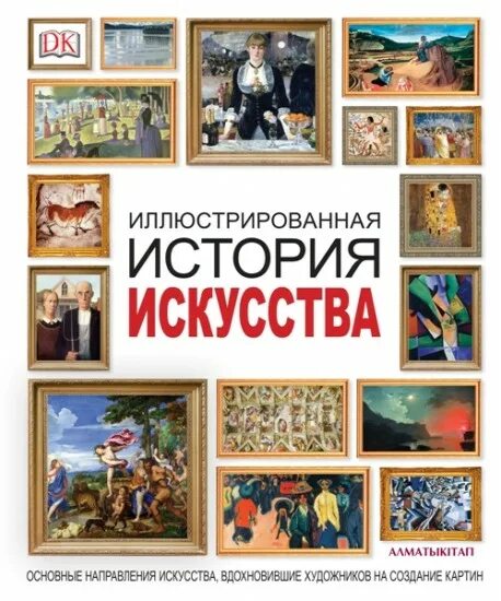 Факультет теории и истории искусства. Книги по истории искусства. Книги по истории искусства. История изобразительного искусства (для 3 класса). Филиппова а.