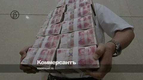 Продать наличные юани