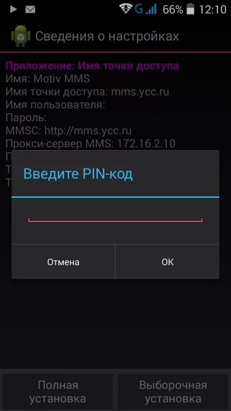 Как настроить интернет dexp. Дексп настройки приложения. где настройки в телефоне dexp.