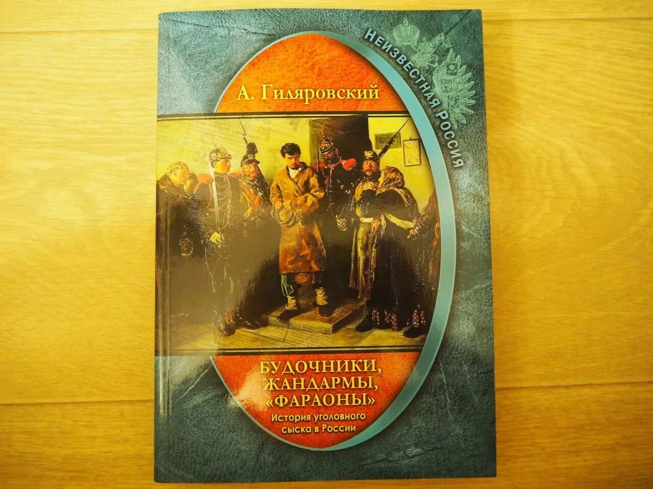 Сыска легенды интересное