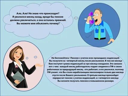 Уволиться на неделю для перерасчета пенсии