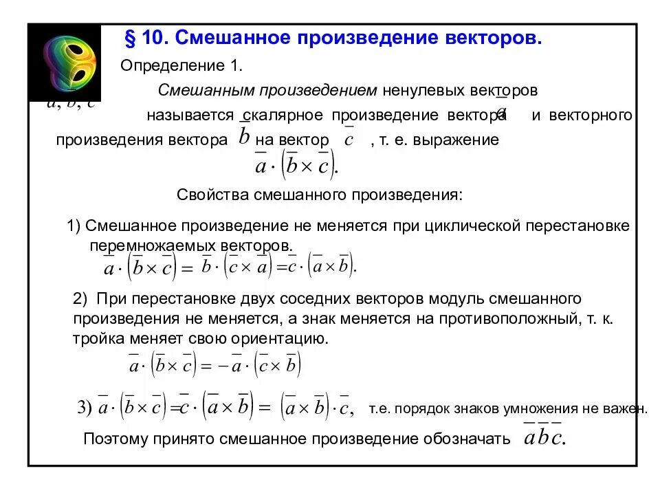 Значение выражения вектора