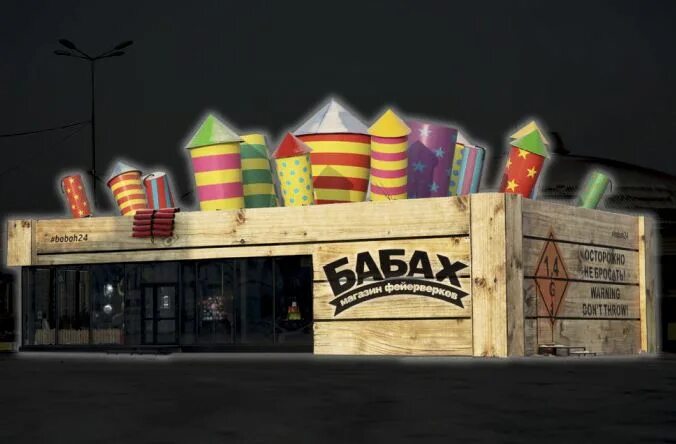 Бабах фейерверки красноярск адреса. Центр фейерверков красноярск. Бабах фейерверки красноярск. Бабах фейерверки красноярск. Бабах фейерверки красноярск.