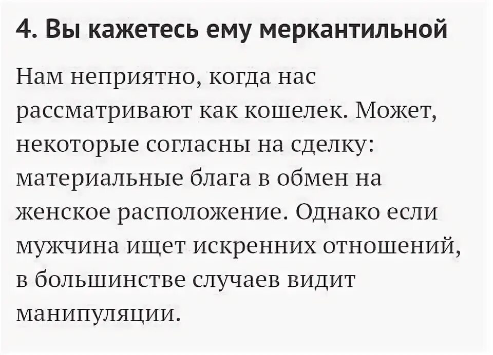 Меркантильный человек это простыми словами. Меркантильный интерес это. Меркантильный интерес это. Значение слова меркантильный. Меркантильный интерес это.
