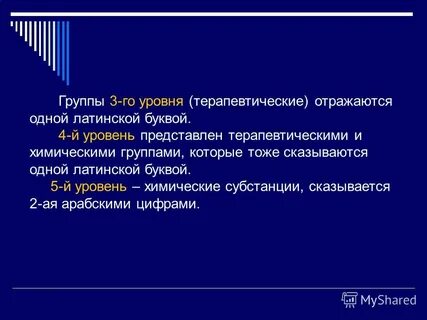 Терапевтический запрос