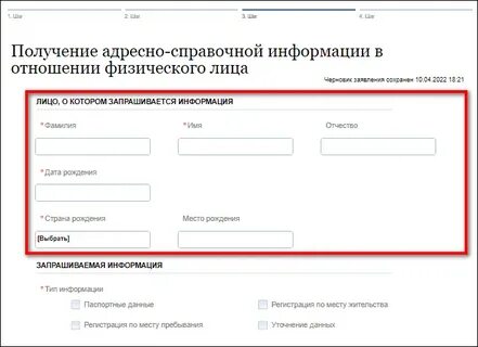 Как узнать место работы человека по фамилии