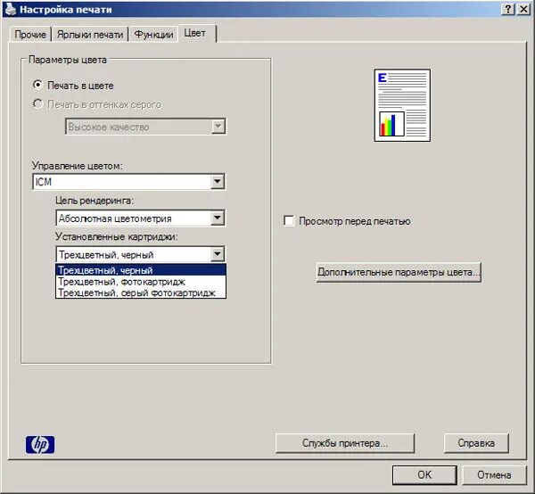 Как хорошо печатать. Параметры печати принтера. Настройка печати. Настройка печати принтера. Параметры принтера для печати цвета.