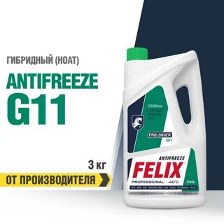 Антифриз гибрид