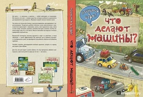 Книга сделай что сможешь 2