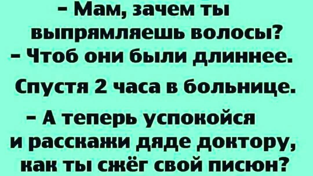 Почему мама живая. Оскорбительные шутки про маму. Длинные анекдоты. Шутки про мамаш.