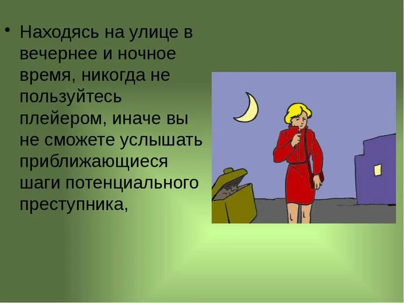Действия при аварии с хлором. Опасности на улице. Опасности на улице для детей. Хорошие и плохие поступки. Опасные ситуации на улице обж.
