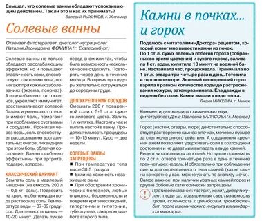 Лента tasha_jardinier