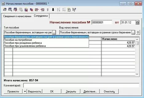 Как узнать за что начислены спасибо