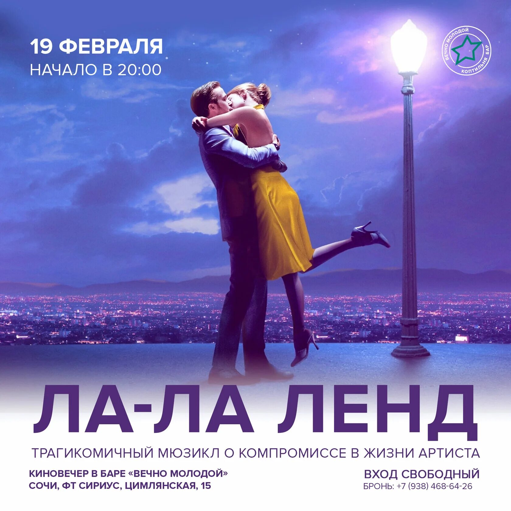 Гослинг лалаленд танцует. Ла ла ленд караоке. Лалаленд стерлитамак. Ла ла ленд стерлитамак караоке. Ла ла ленд себастьян.