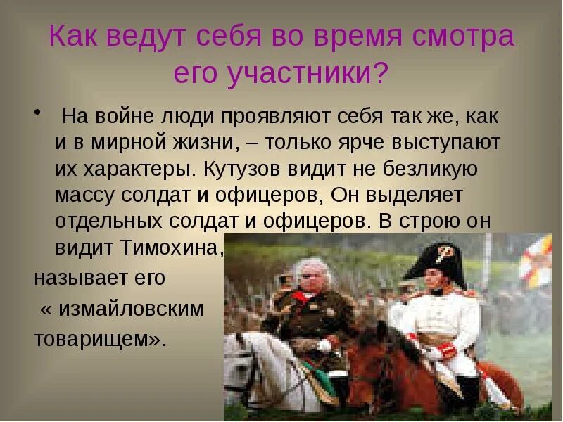 Какого отношение автора