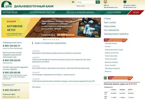 Дальневосточный банк красноярск курс валют
