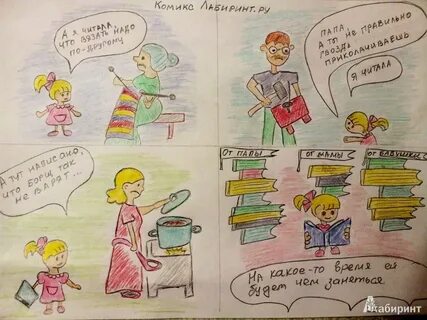 Детские комиксы рисовать