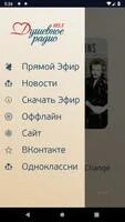 Душевное радио 2