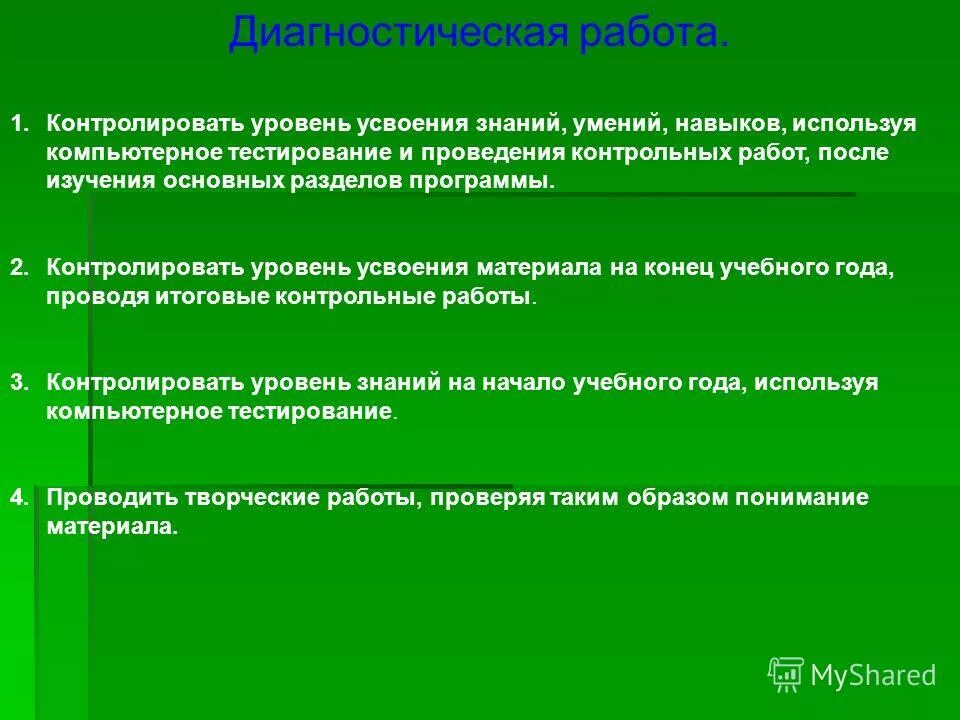4 уровня усвоения знаний. Беспалько):. Уровни усвоения знаний. 4 уровня усвоения знаний. Урлвни усвоения з наний.