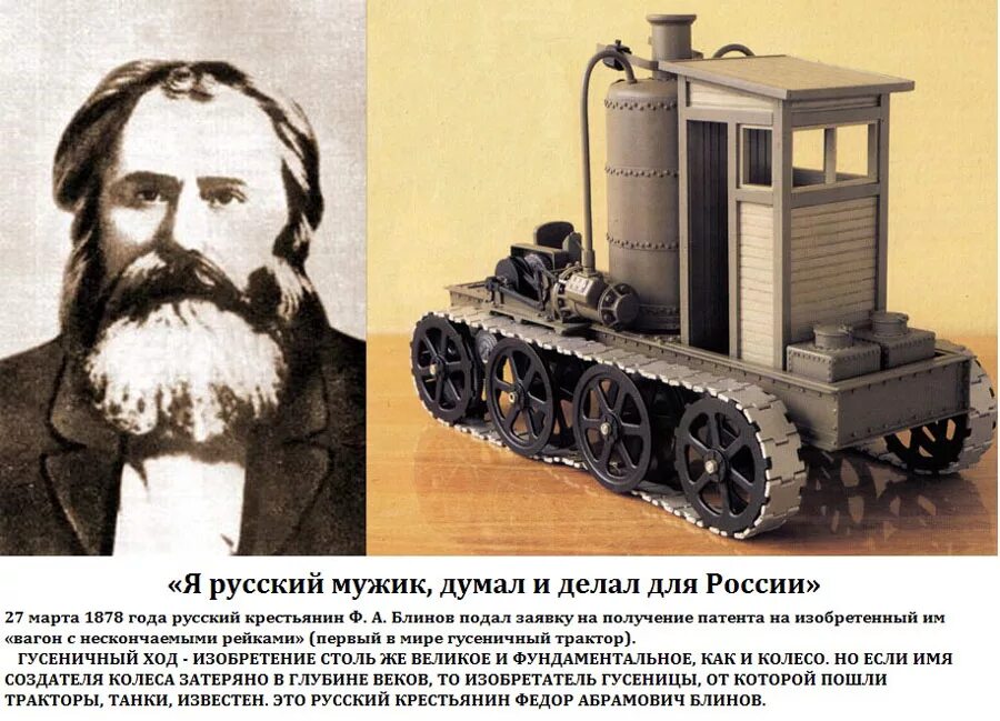 История создания первых тракторов. Трактор запорожец 1923. Первый трактор 1892. Тракторы в сша 19 век. Паровой трактор 1928.