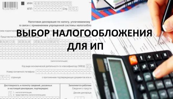 Отчетность ип на усн 2022. Организация применяет упрощенную систему налогообложения. Сроки уплаты налога по усн. Как заплатить усн. Оплатить налоги усн 6.