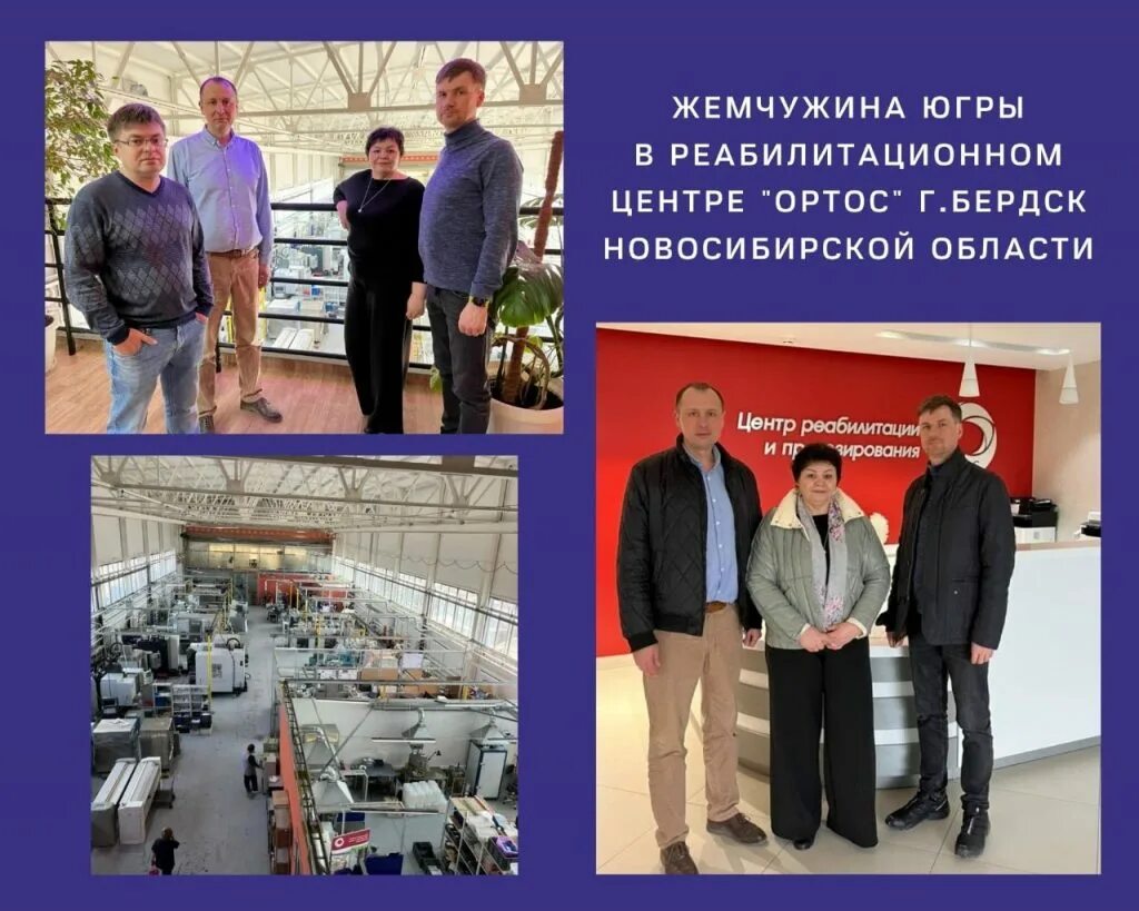 Новосибирск немировича данченко 100. Протезный цех. Протезные предприятия новосибирска. Барнаульское протезно ортопедическое предприятие сайт. Немировича данченко 60а новосибирск.