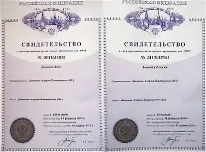 Реестр программ для эвм