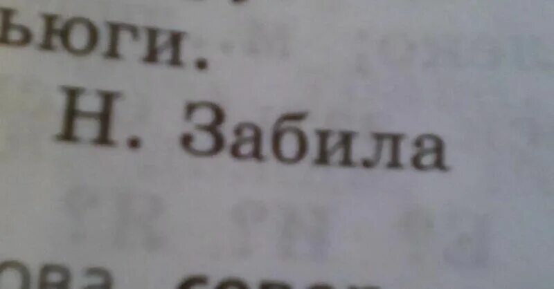 Смешные фамилии. Самые смешные фамилии. Самые смешные фамилии в России.