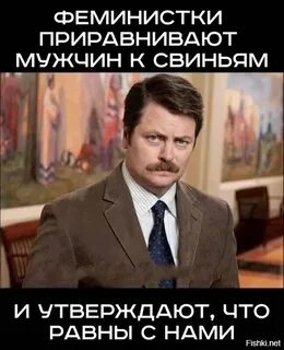 Тест на феминистку