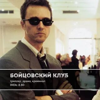 Очки из бойцовского клуба