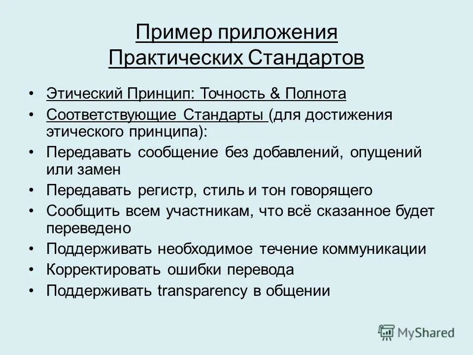 блага по аристотелю. этические аспекты развития биотехнологии. принципы этики. этика науки. достижения этики.