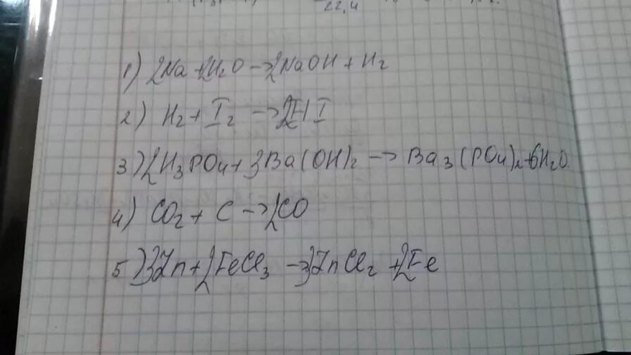 Cah2 реакции. Найди реакции соединения zni2 zn i2. Hcl fe oh 2 реакция. K+h2so4 баланс. Уравнение электронного баланса.