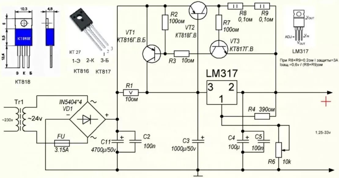 5 вольт в 30 вольт. Мощный регулируемый блок питания на lm317 с защитой. Блок питания на lm317 с регулировкой напряжения и тока. Регулируемый блок питания на lm317 с защитой. Схема БП на lm317 с регулировкой.