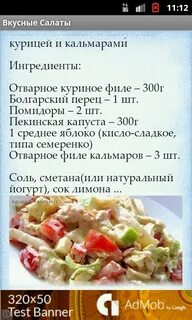 Инструкция как приготовить салат