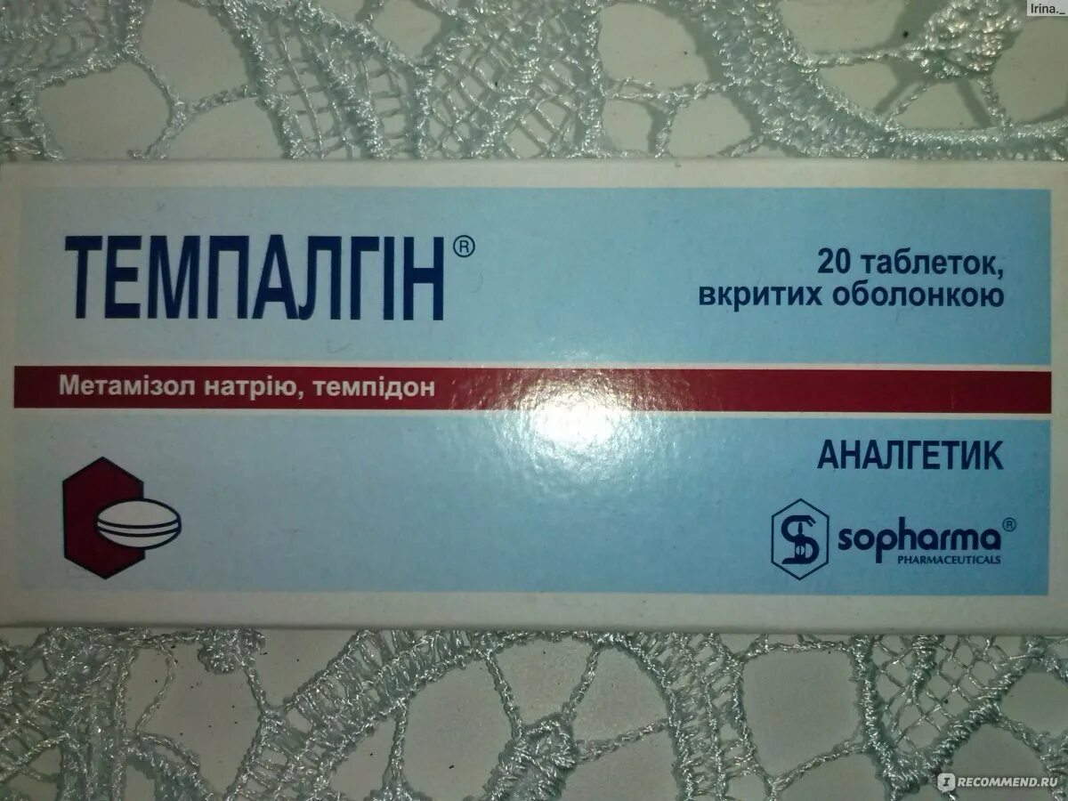 Темпалгин от чего помогает взрослым. Темпалгин. темпалгин таблетки. таблетки темпалгин обезболивающее.
