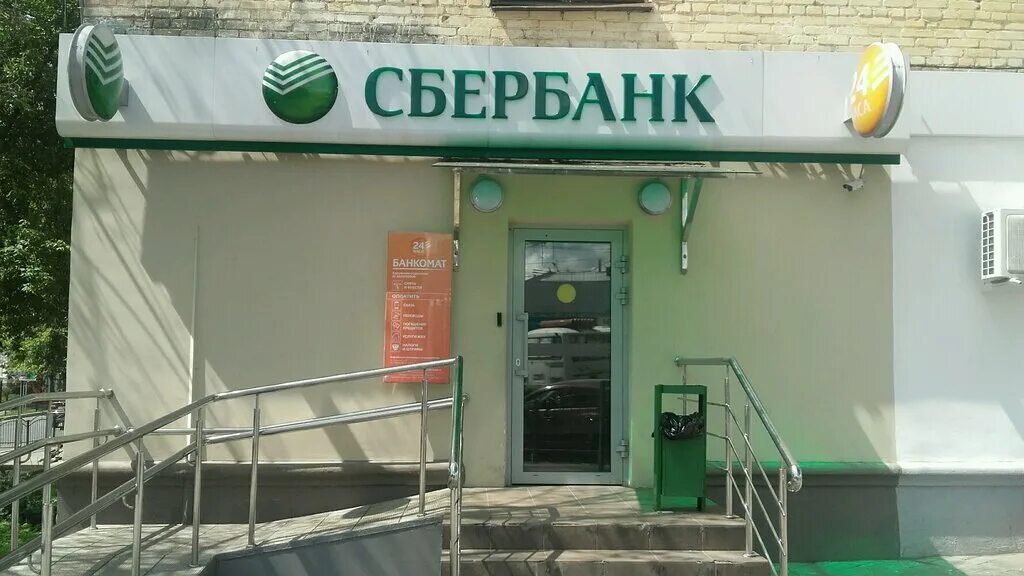 Сбербанк банкомат часы работы