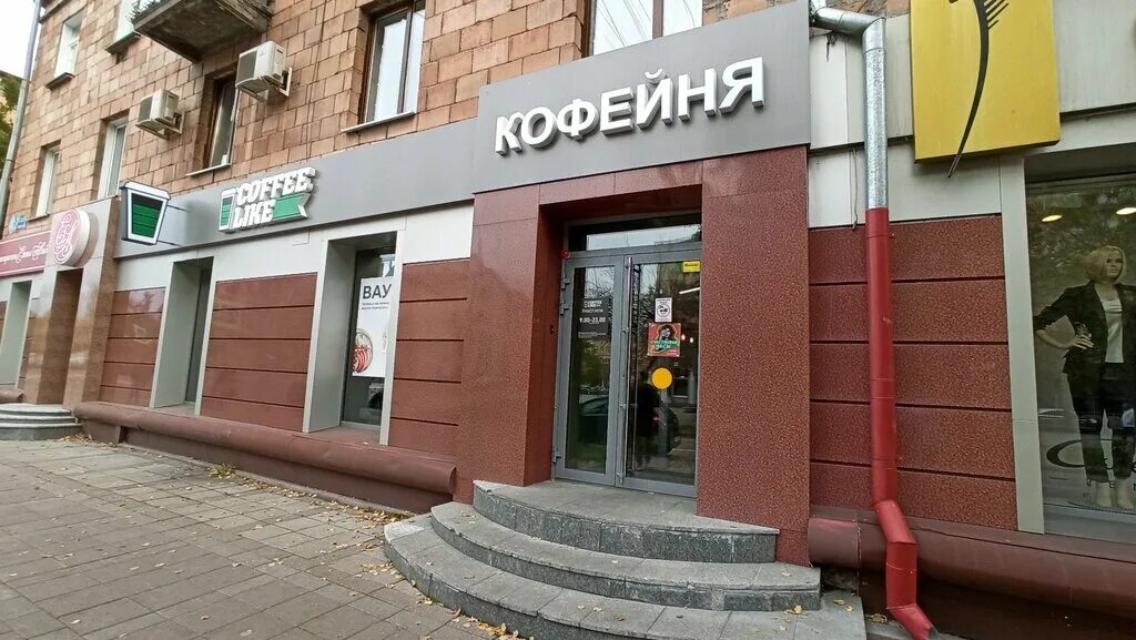 Вечер в клубе. Кофе лайк кемерово лапландии. Кофе лайк интерьер. Coffee like тольятти. Кофе лайк воронеж кольцовская.